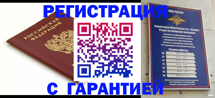 регистрация для дет. сада в Рассказово